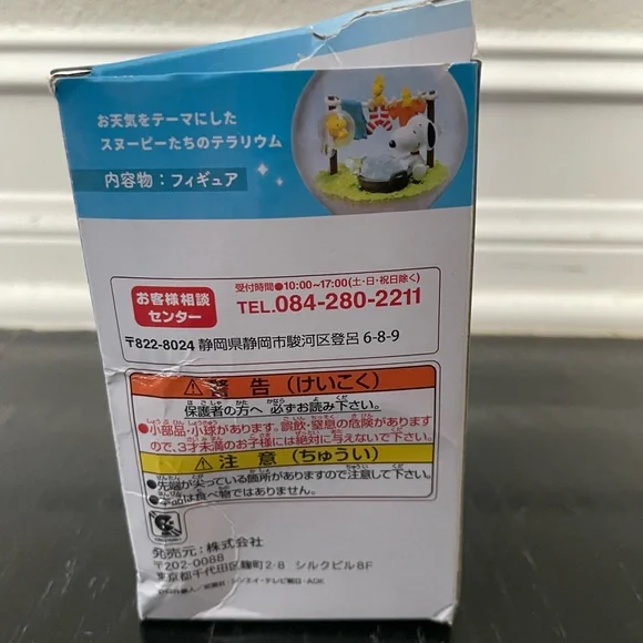 Snoopy Weather terrarium - number 2 Windy Day - Picture 11 of 15